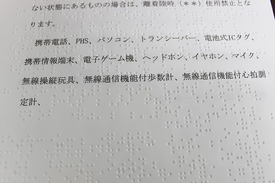 主な点字図書、点字出版物の受注例